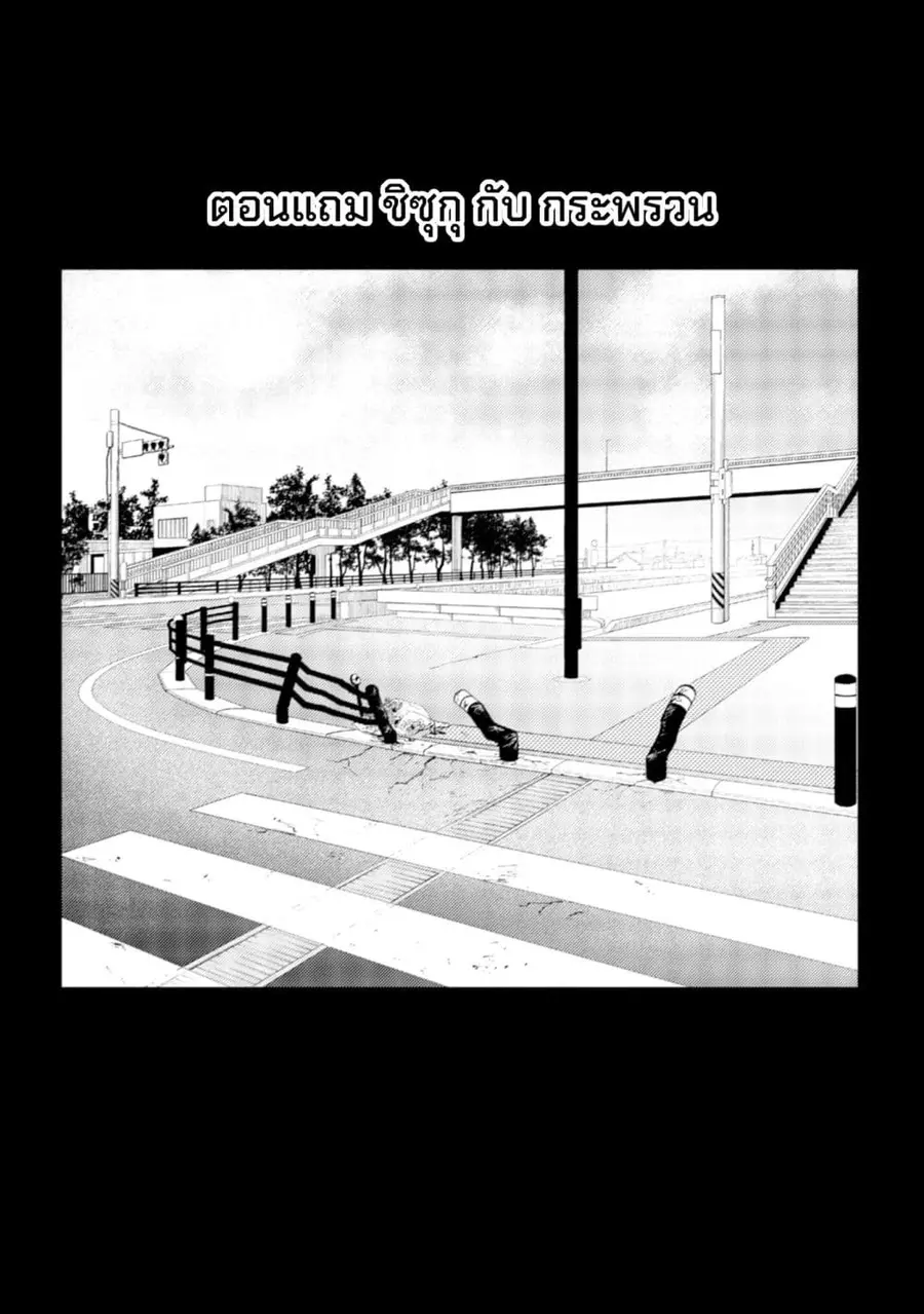 My stepsister who says Go die go die to me every day, tries to hypnoti ตอนที่ 11.5 หน้า 1