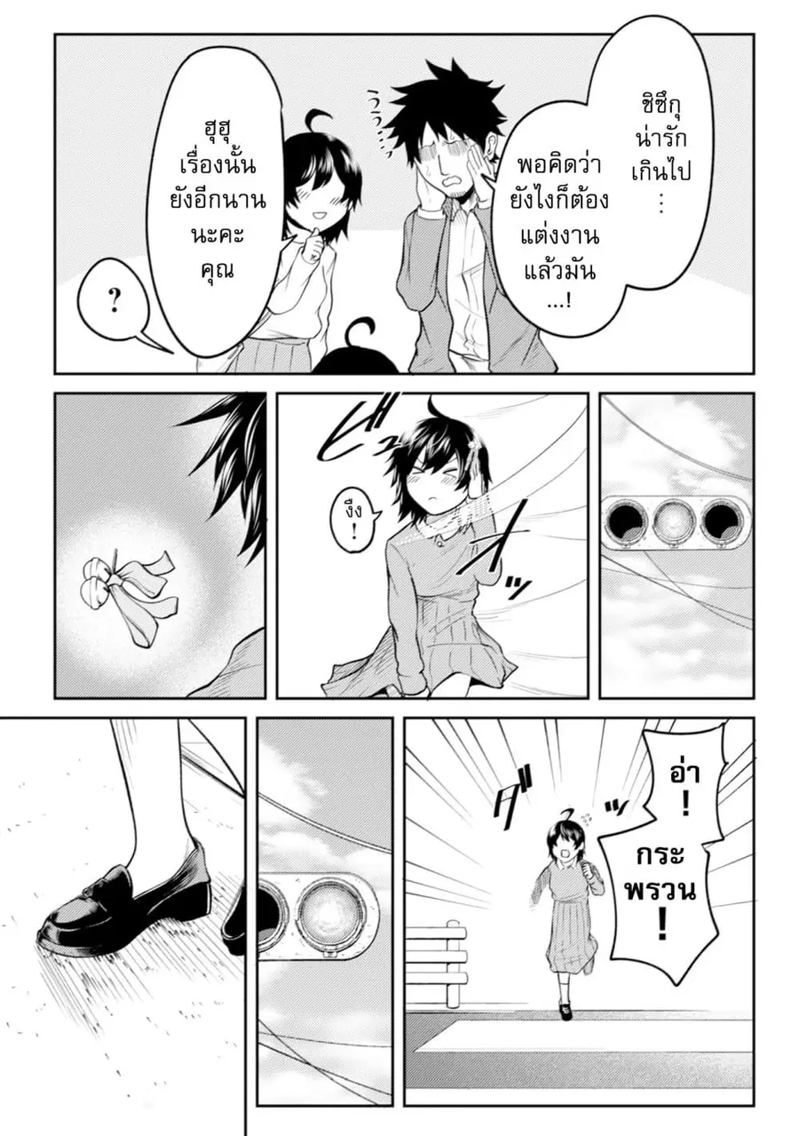 My stepsister who says Go die go die to me every day, tries to hypnoti ตอนที่ 11.5 หน้า 3