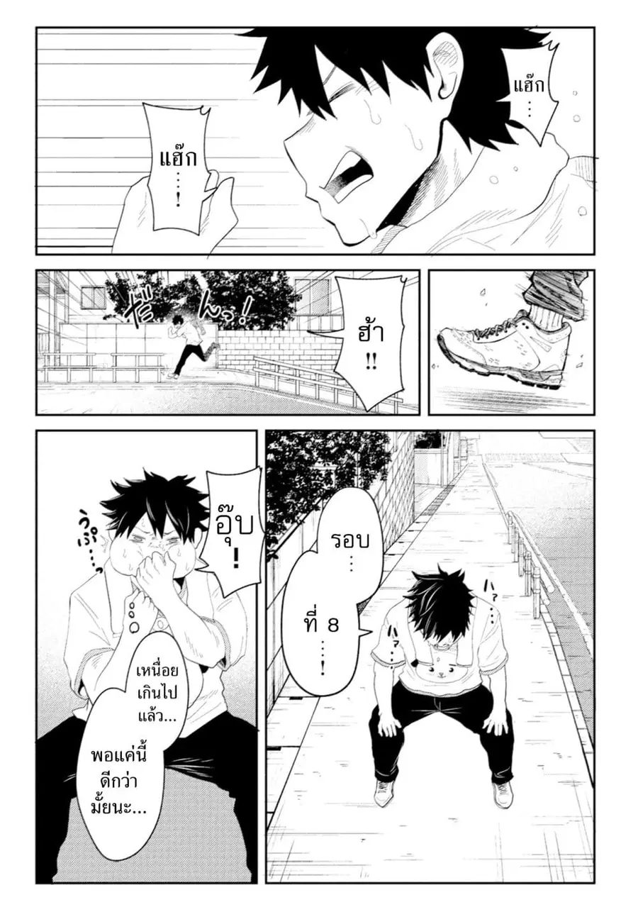 My stepsister who says Go die go die to me every day, tries to hypnoti ตอนที่ 13 หน้า 2