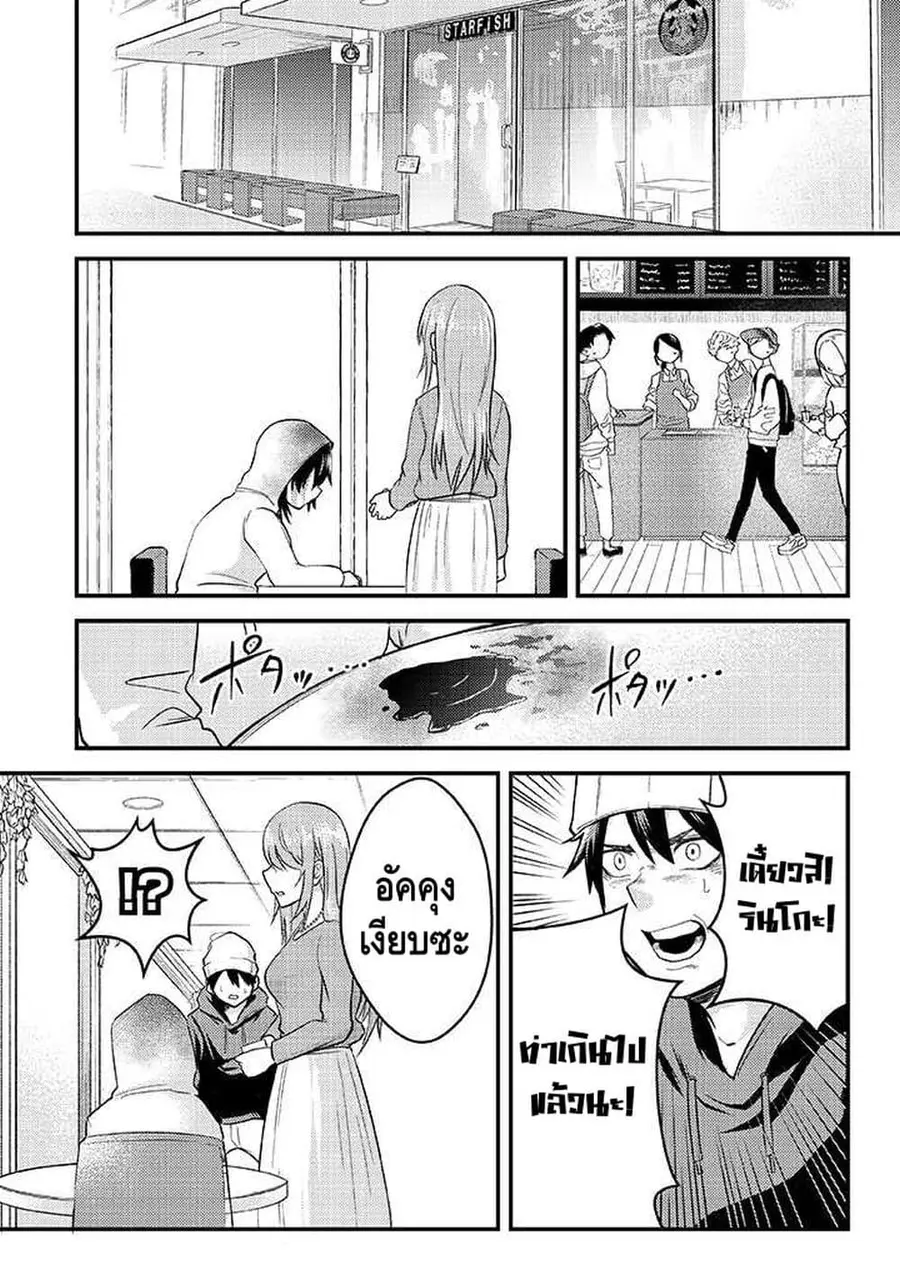 My stepsister who says Go die go die to me every day, tries to hypnoti ตอนที่ 6 หน้า 2
