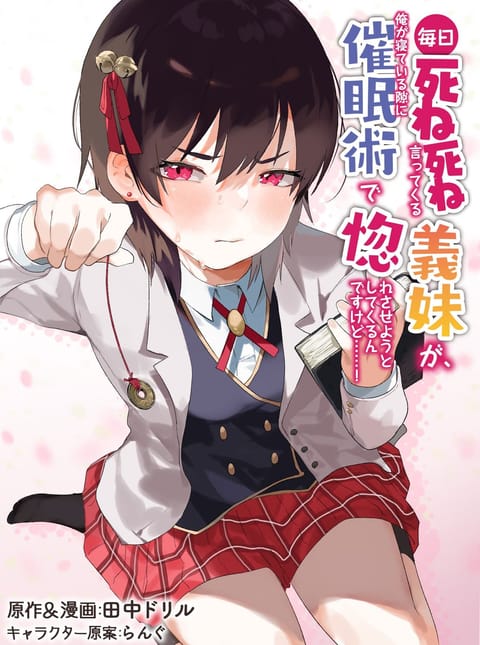 ปก My stepsister who says Go die go die to me every day, tries to hypnoti มังงะญี่ปุ่น แปลไทย