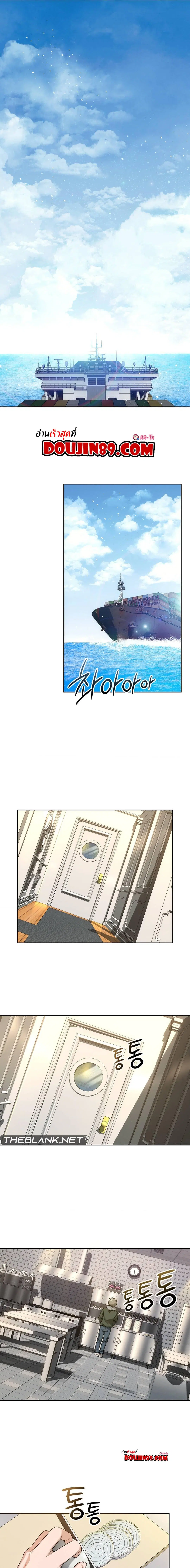My Stowaway Diary ตอนที่ 1 หน้า 1