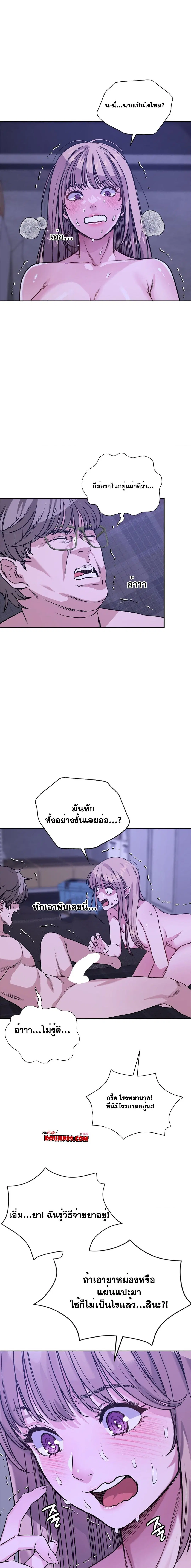My Stowaway Diary ตอนที่ 11 หน้า 1