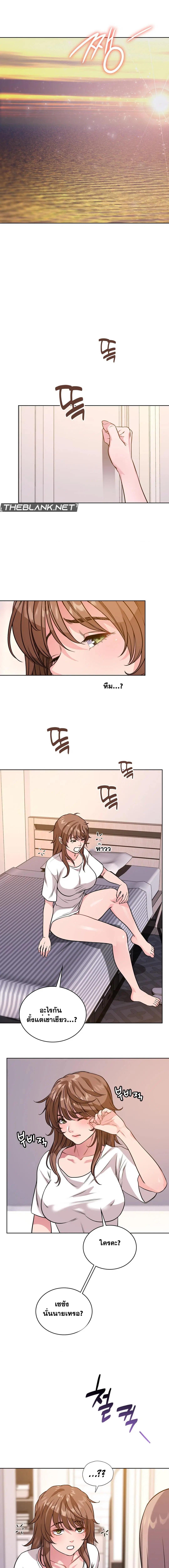 My Stowaway Diary ตอนที่ 11 หน้า 3