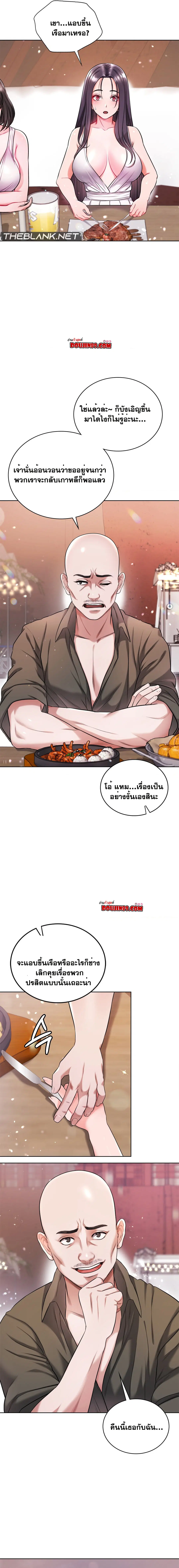 My Stowaway Diary ตอนที่ 15 หน้า 3