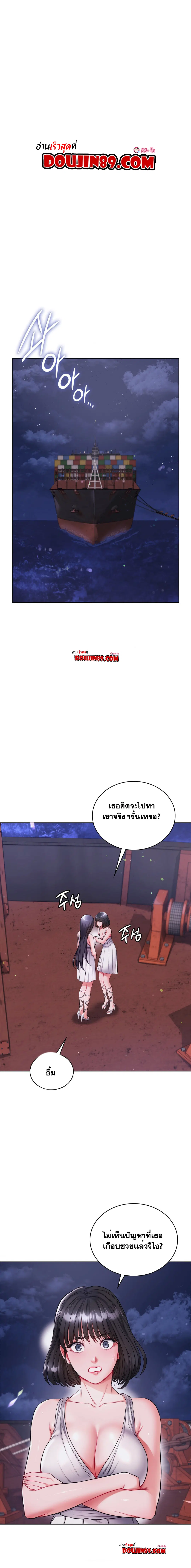My Stowaway Diary ตอนที่ 16 หน้า 1