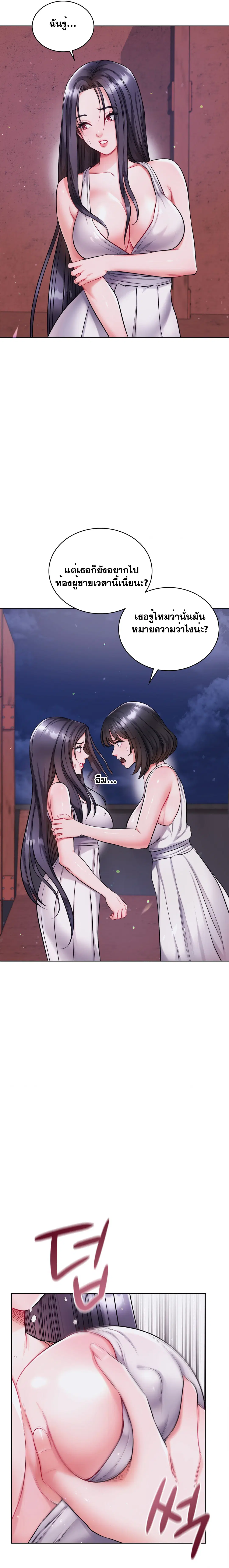 My Stowaway Diary ตอนที่ 16 หน้า 2