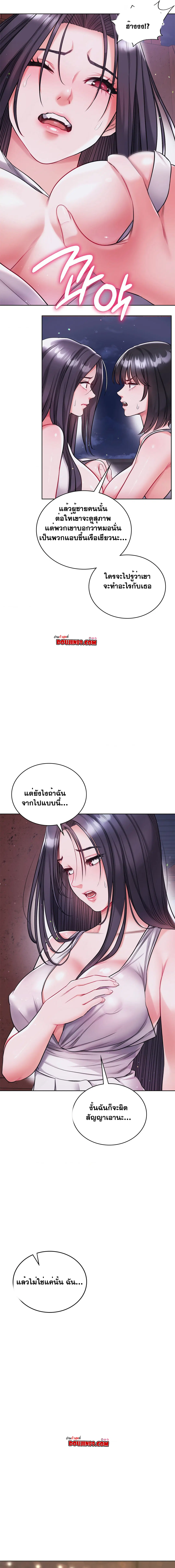 My Stowaway Diary ตอนที่ 16 หน้า 3