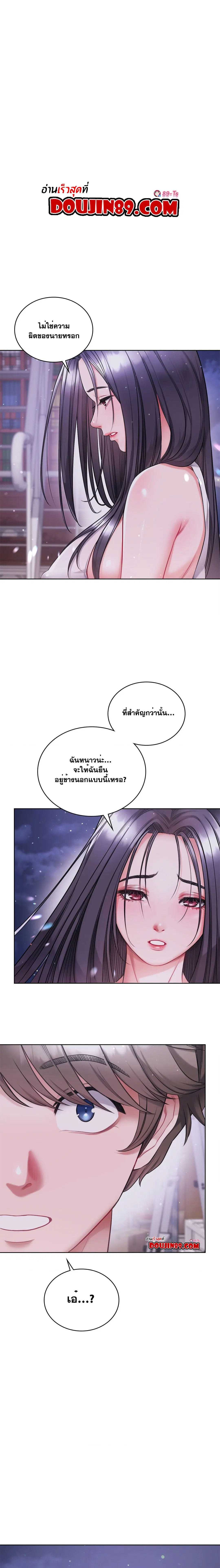 My Stowaway Diary ตอนที่ 17 หน้า 1