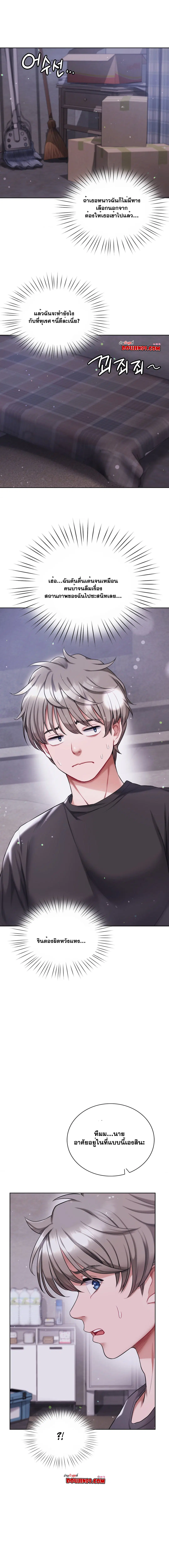 My Stowaway Diary ตอนที่ 17 หน้า 3