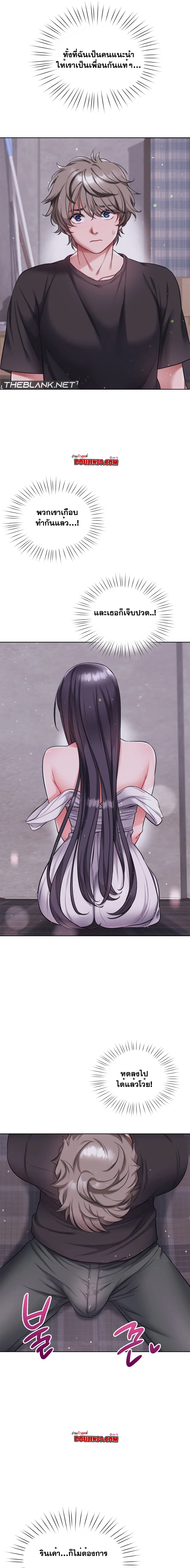 My Stowaway Diary ตอนที่ 18 หน้า 3