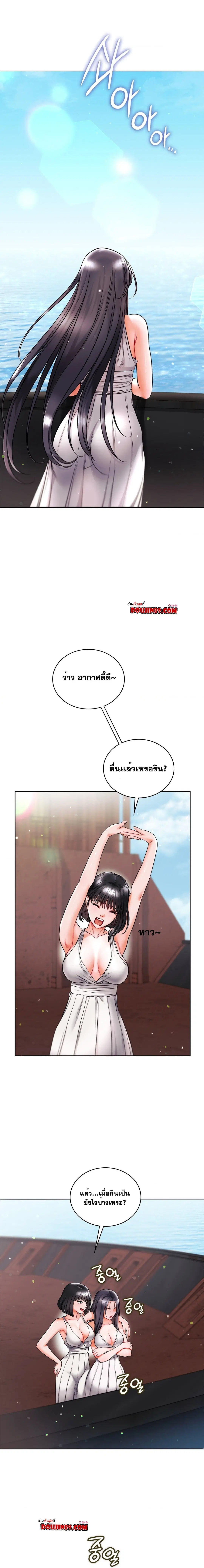 My Stowaway Diary ตอนที่ 19 หน้า 1
