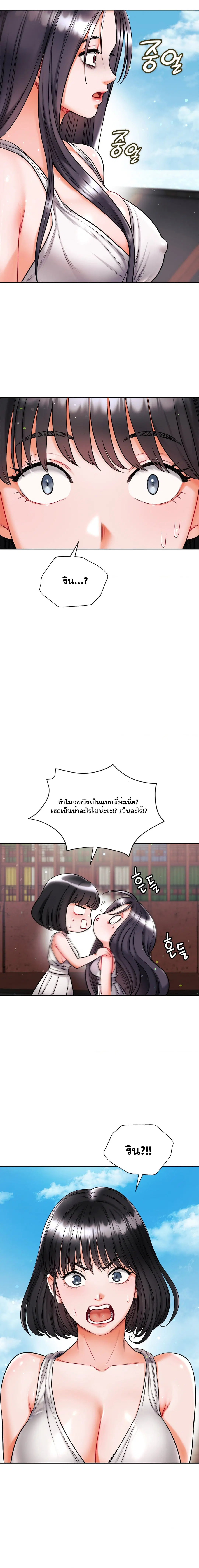 My Stowaway Diary ตอนที่ 19 หน้า 2