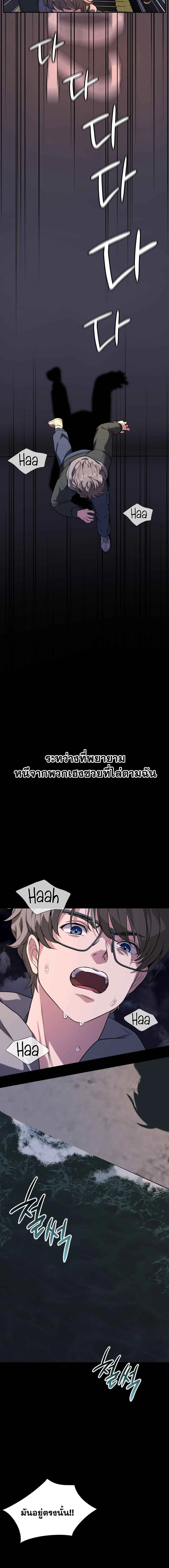 My Stowaway Diary ตอนที่ 2 หน้า 2