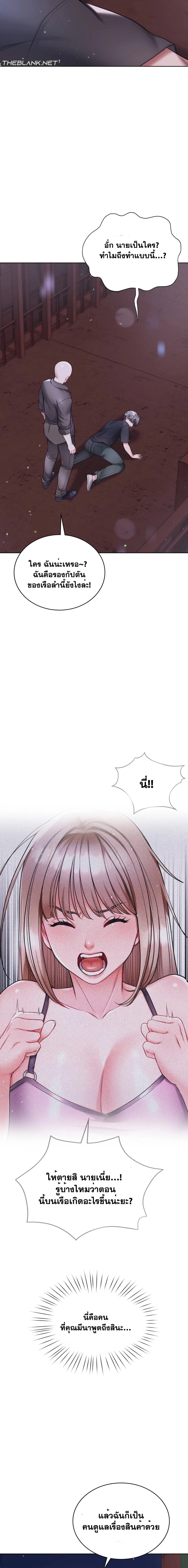 My Stowaway Diary ตอนที่ 20 หน้า 2