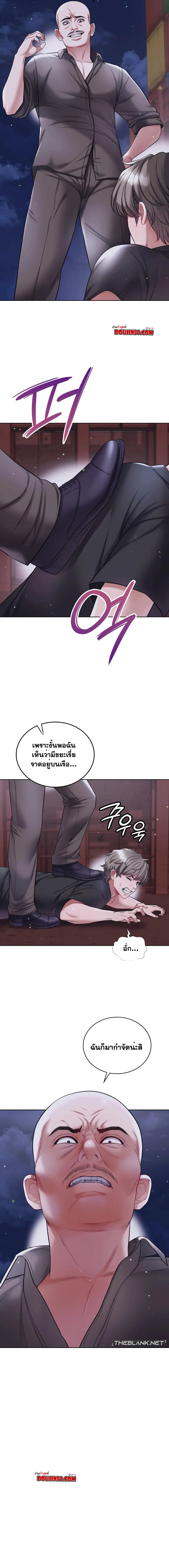 My Stowaway Diary ตอนที่ 20 หน้า 3