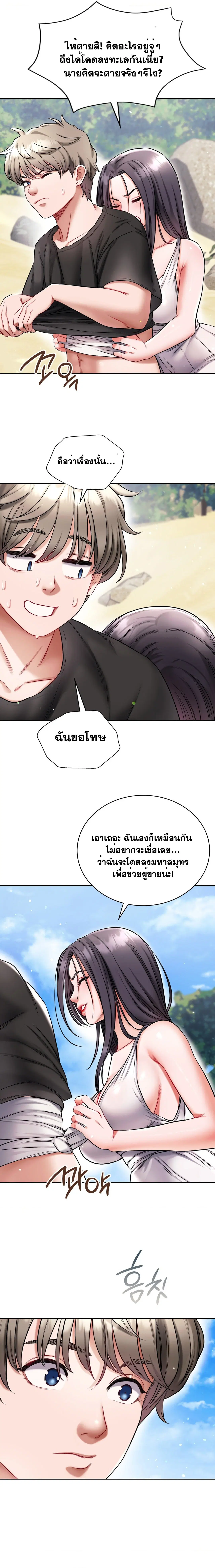 My Stowaway Diary ตอนที่ 22 หน้า 3