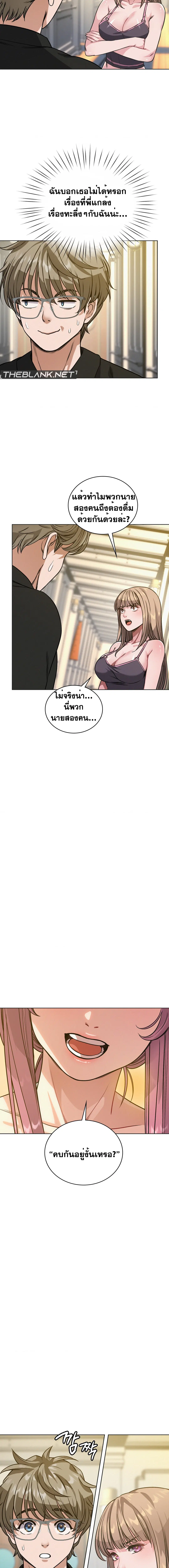 My Stowaway Diary ตอนที่ 7 หน้า 3