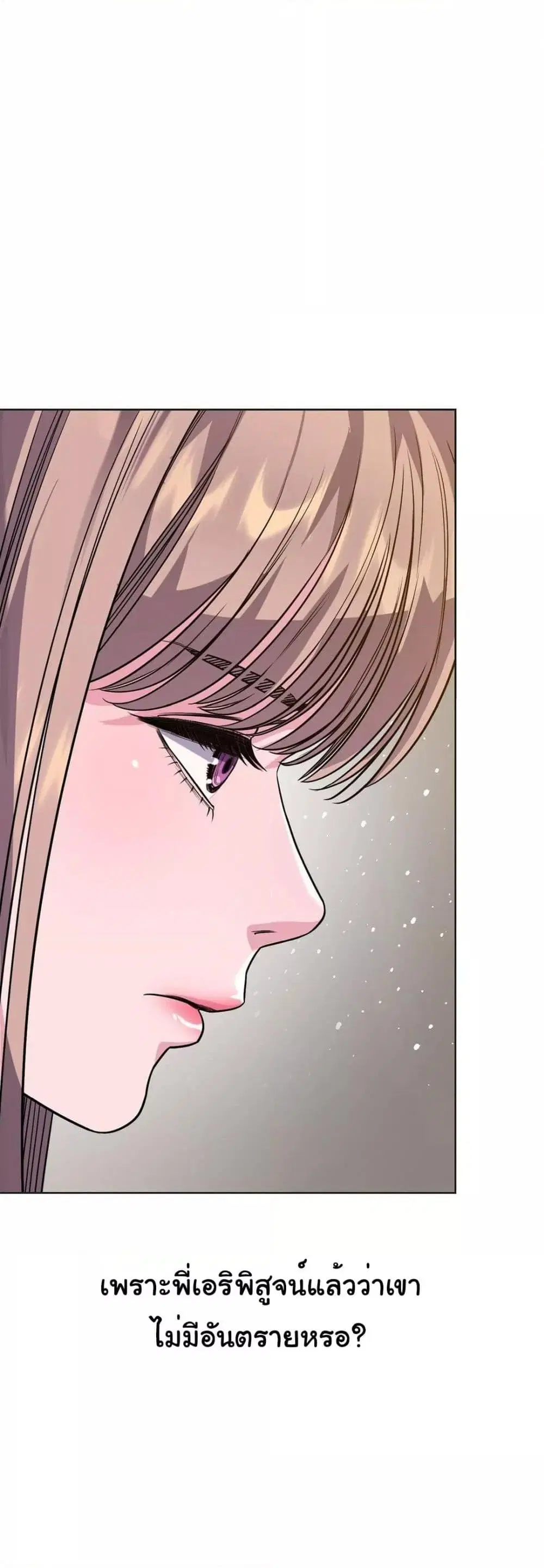 My Stowaway Diary ตอนที่ 8 หน้า 3