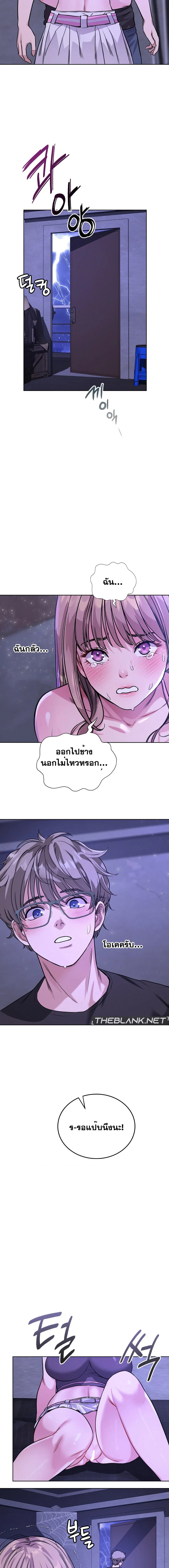 My Stowaway Diary ตอนที่ 9 หน้า 2