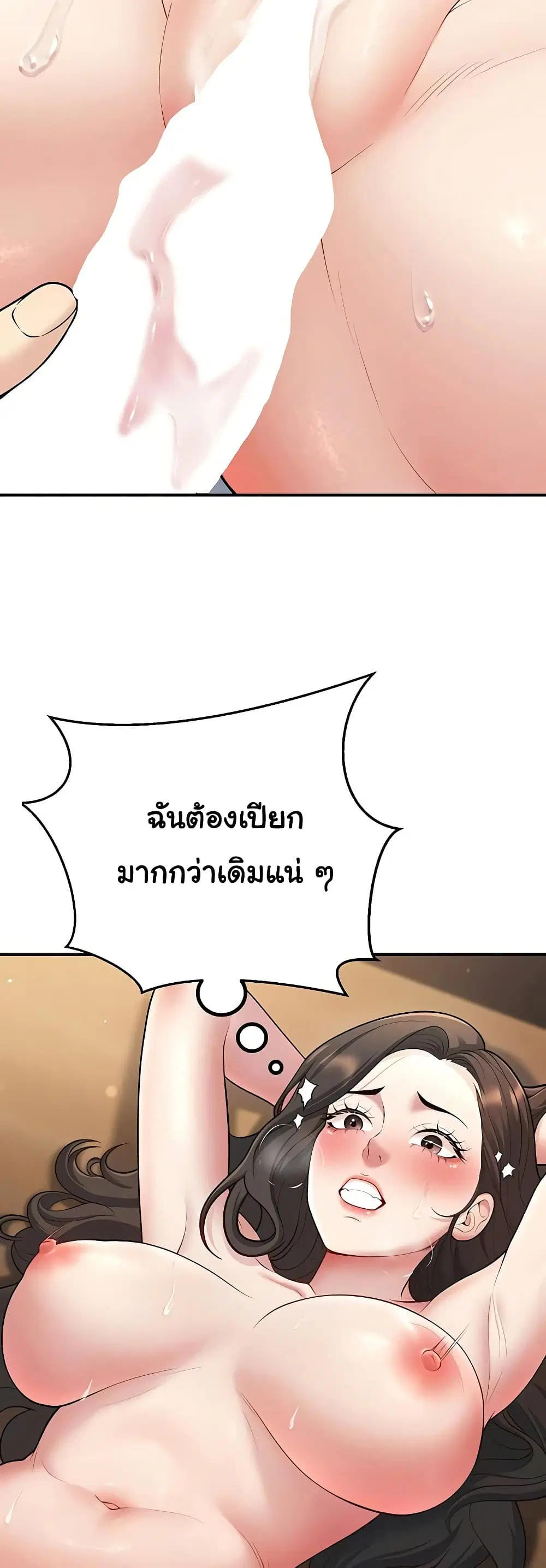 My Students Who Became Parents ตอนที่ 15 หน้า 3