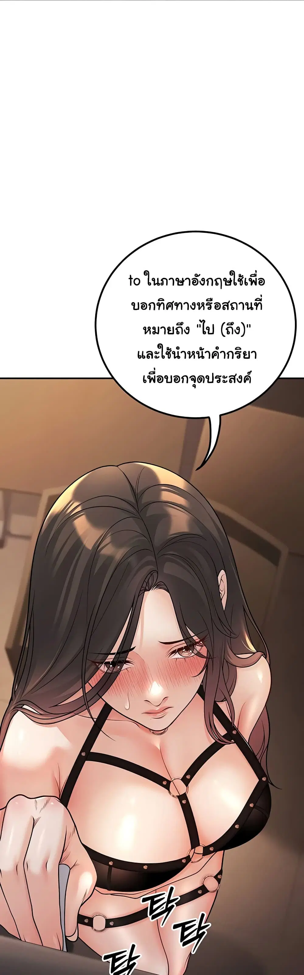 My Students Who Became Parents ตอนที่ 17 หน้า 3