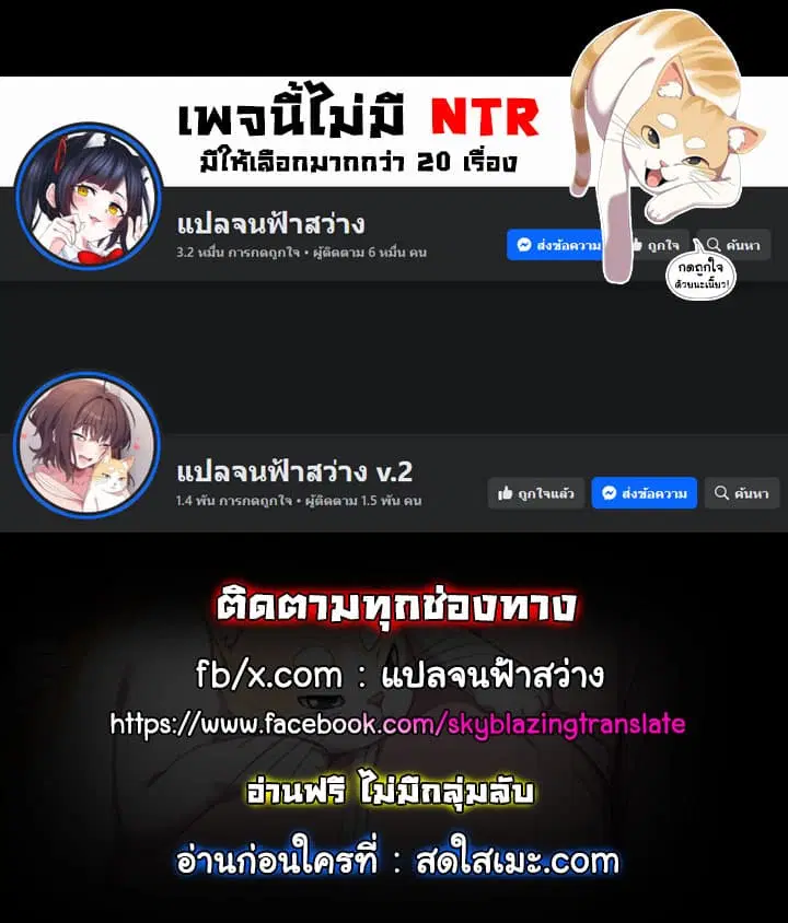 My Students Who Became Parents ตอนที่ 21 หน้า 1