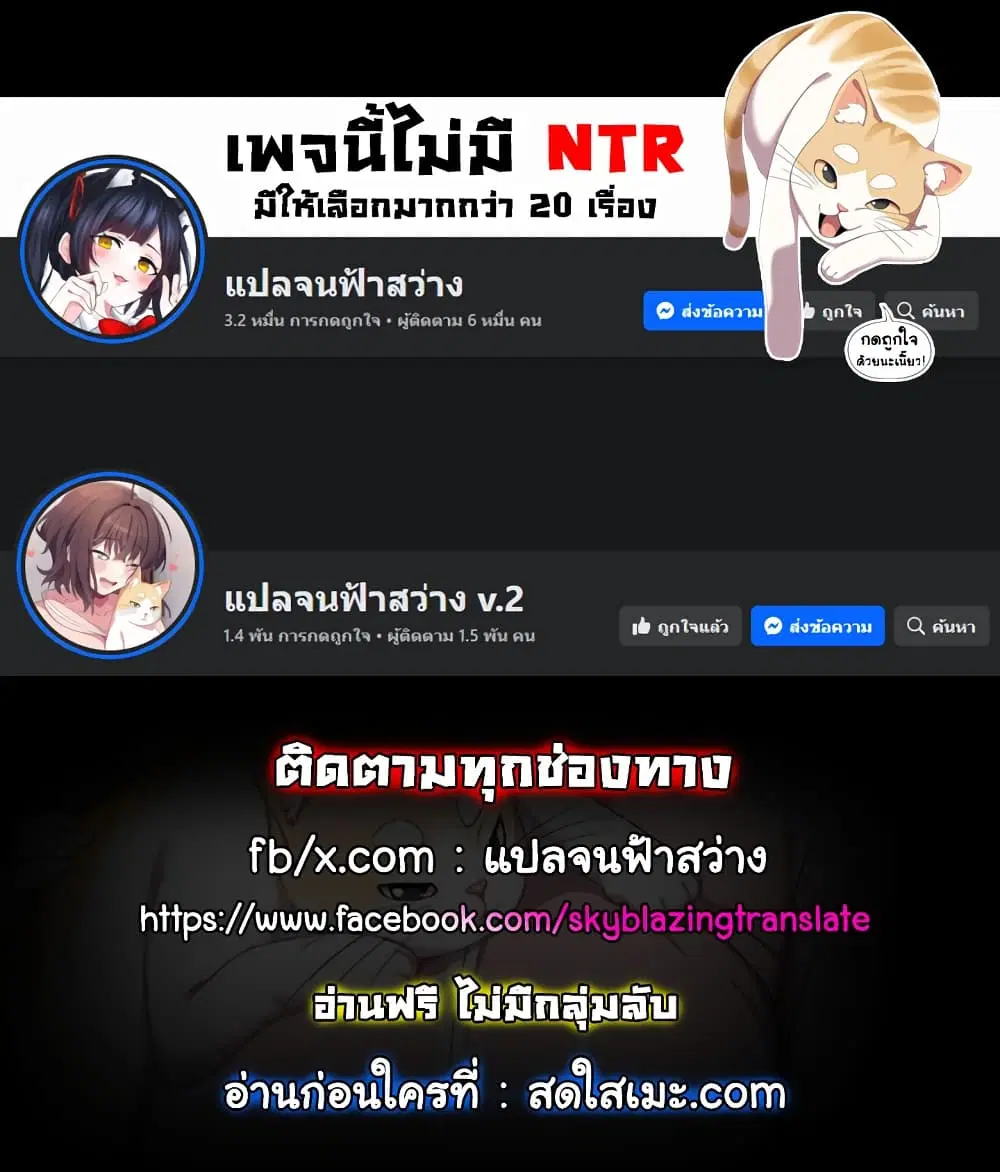 My Students Who Became Parents ตอนที่ 24 หน้า 1