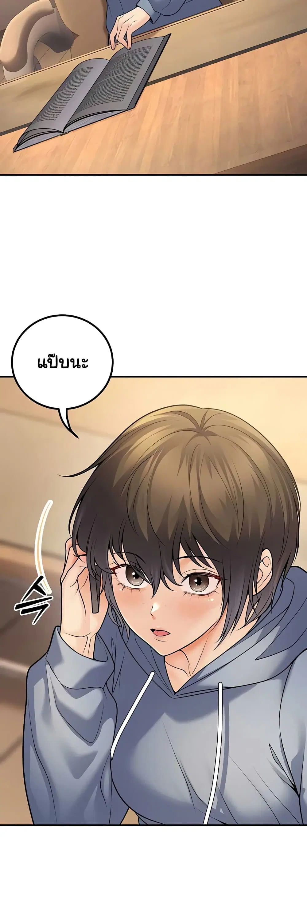 My Students Who Became Parents ตอนที่ 24 หน้า 3