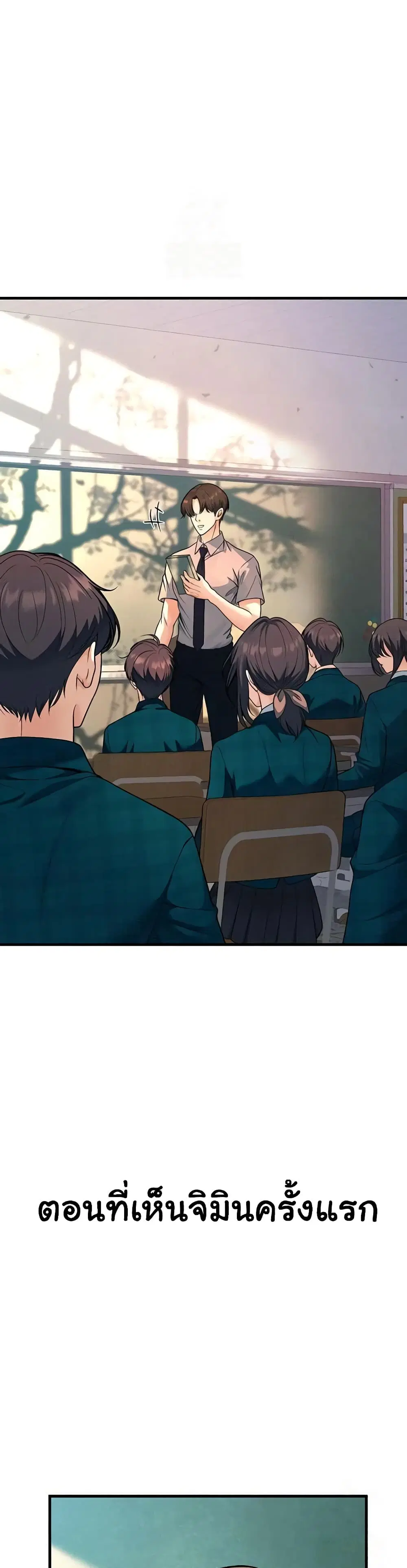 My Students Who Became Parents ตอนที่ 31 หน้า 2