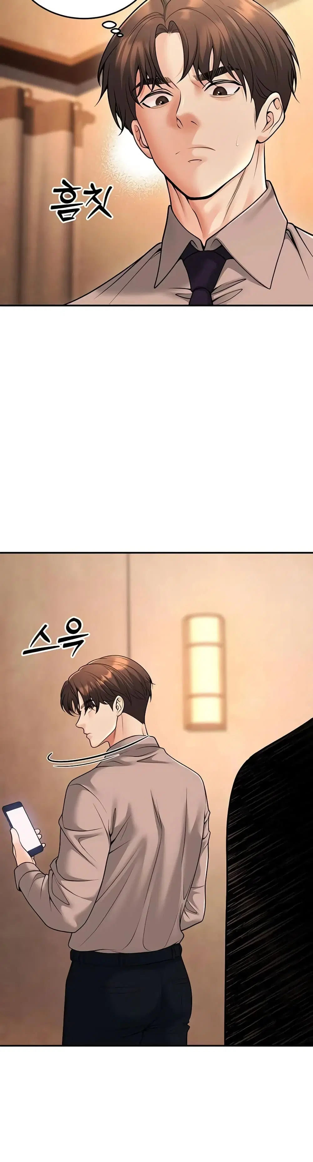 My Students Who Became Parents ตอนที่ 33 หน้า 3