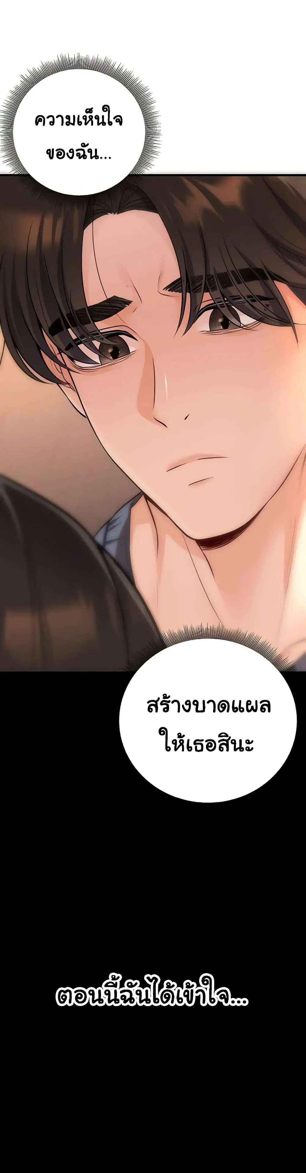 My Students Who Became Parents ตอนที่ 39 หน้า 3