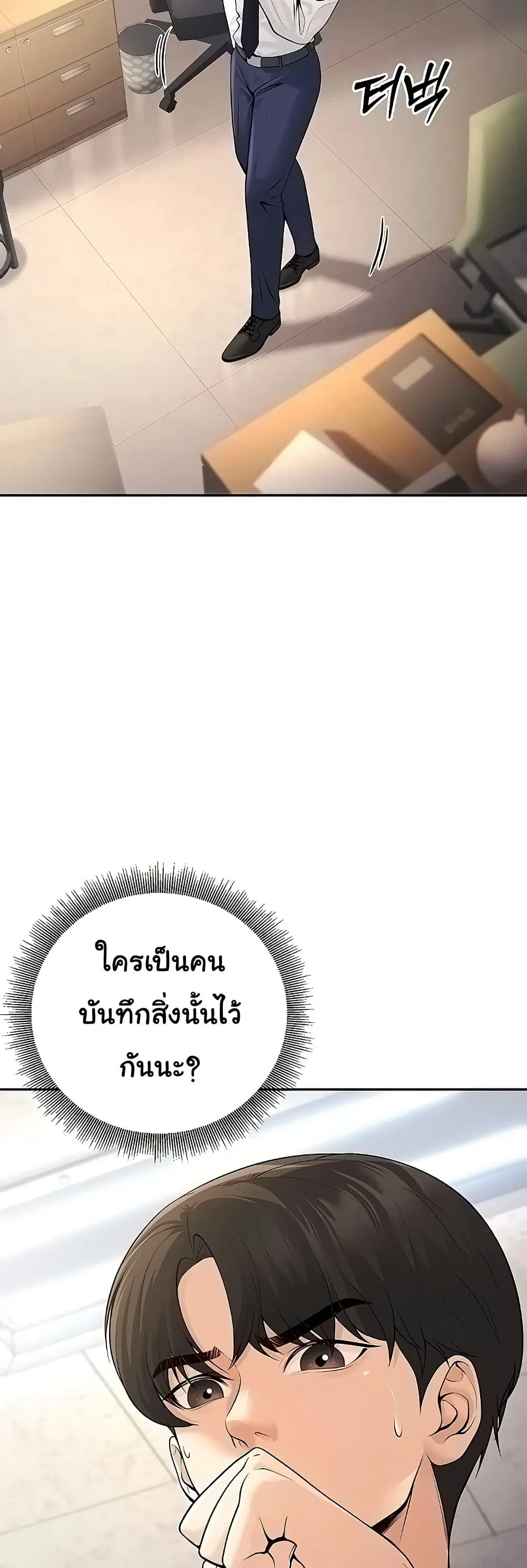 My Students Who Became Parents ตอนที่ 6 หน้า 3