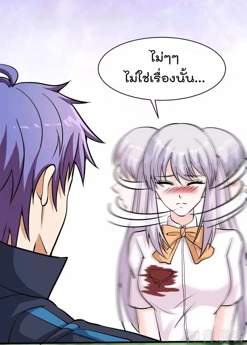 My Super God Watch ตอนที่ 14 หน้า 3