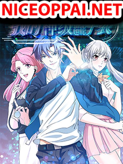 ปก My Super God Watch มังงะจีน แปลไทย