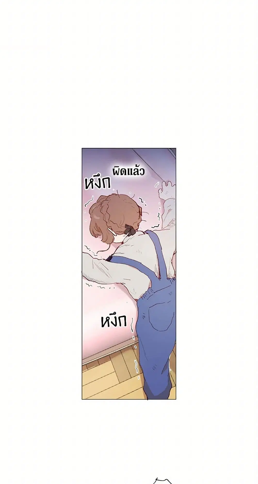 My Teacher Has Chosen My Husband Candidates ตอนที่ 15 หน้า 3