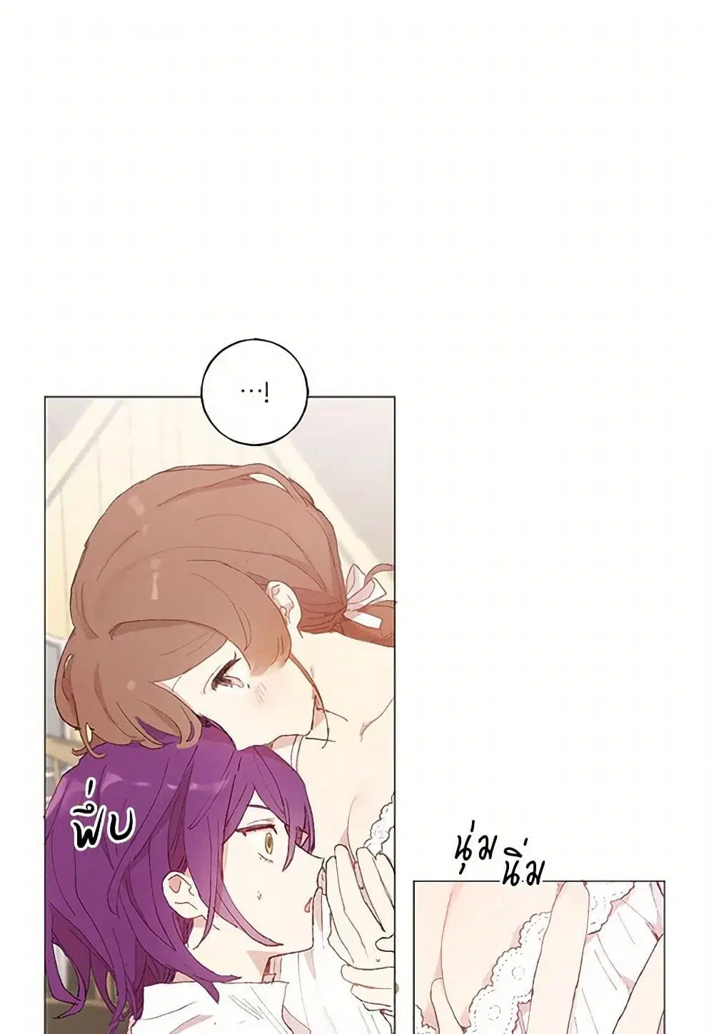 My Teacher Has Chosen My Husband Candidates ตอนที่ 16 หน้า 2