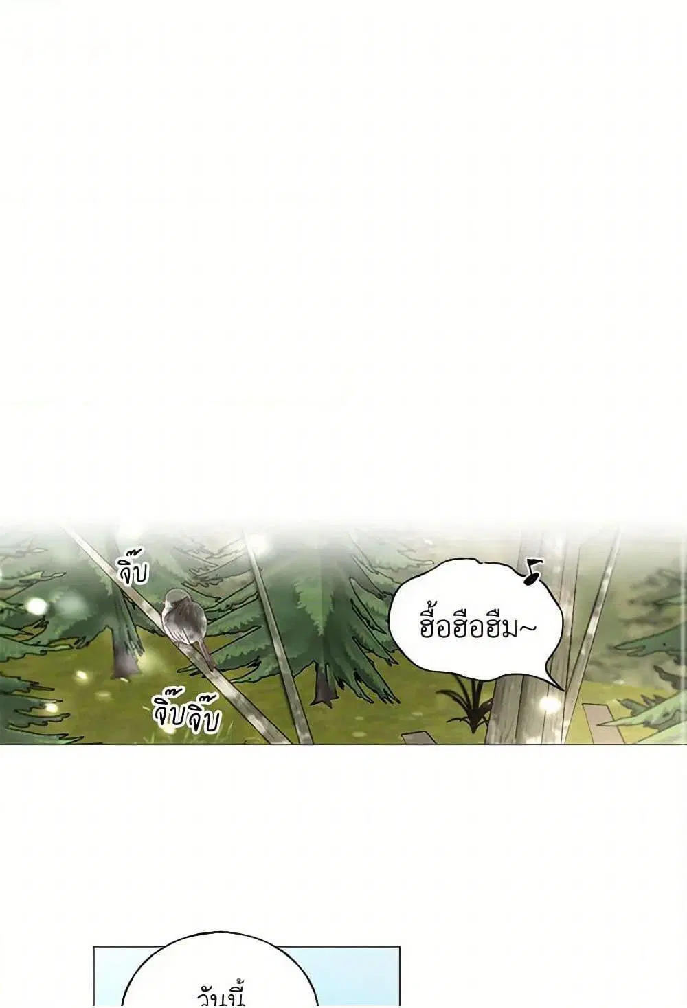 My Teacher Has Chosen My Husband Candidates ตอนที่ 18 หน้า 2
