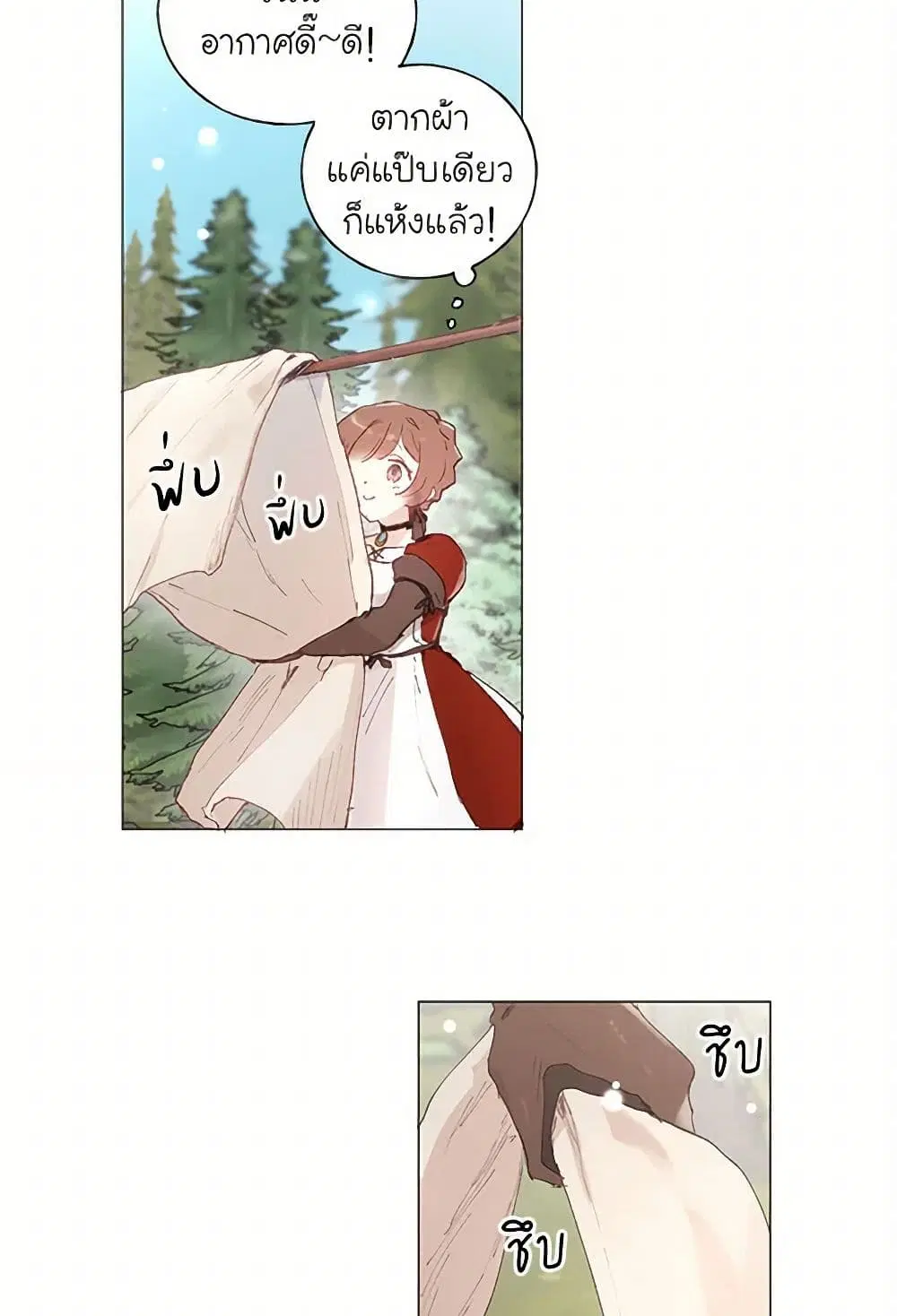 My Teacher Has Chosen My Husband Candidates ตอนที่ 18 หน้า 3