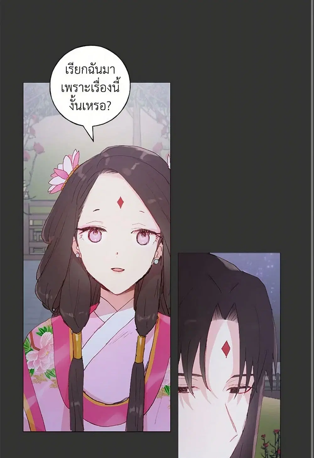 My Teacher Has Chosen My Husband Candidates ตอนที่ 19 หน้า 3