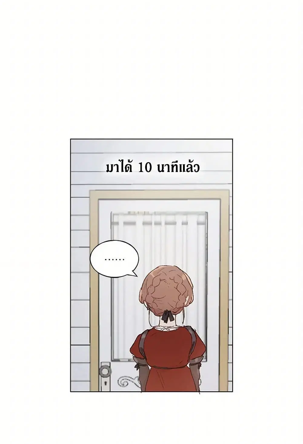 My Teacher Has Chosen My Husband Candidates ตอนที่ 21 หน้า 3