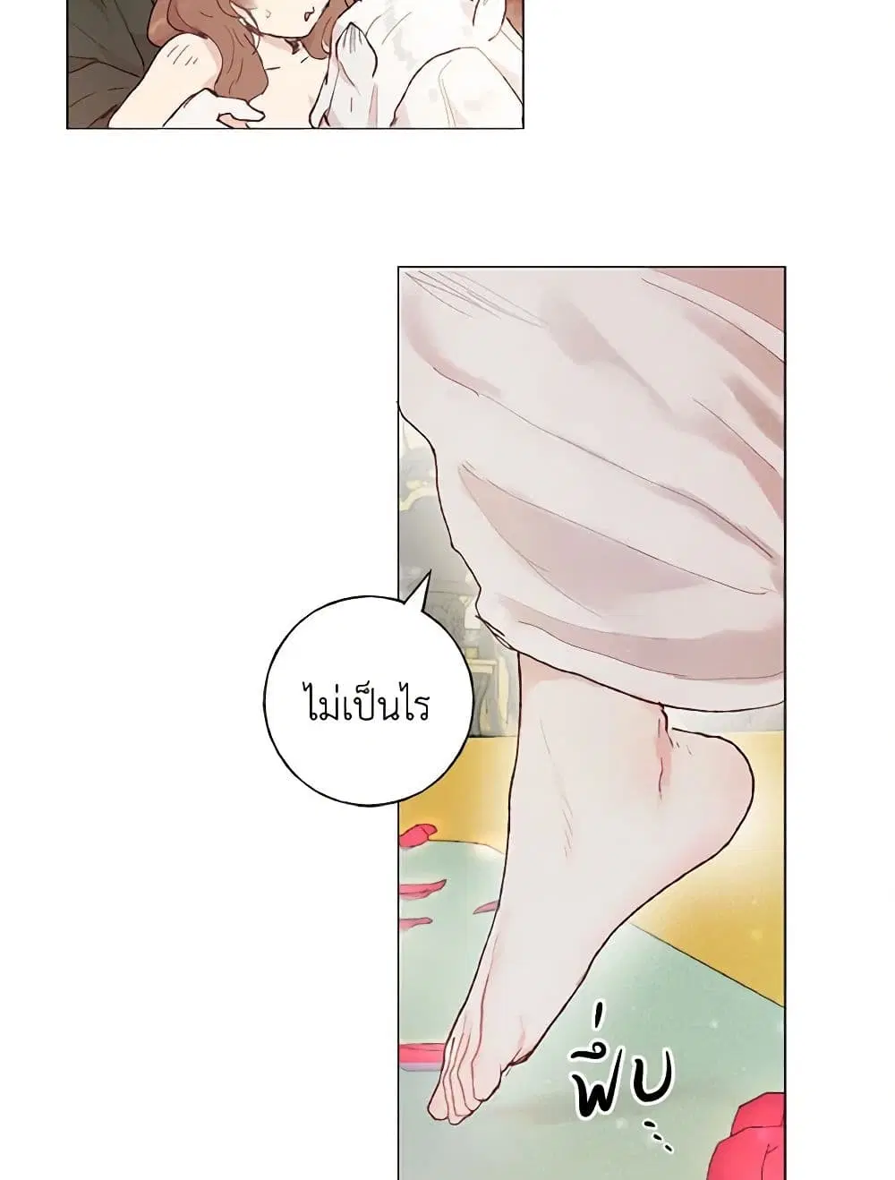 My Teacher Has Chosen My Husband Candidates ตอนที่ 22 หน้า 3