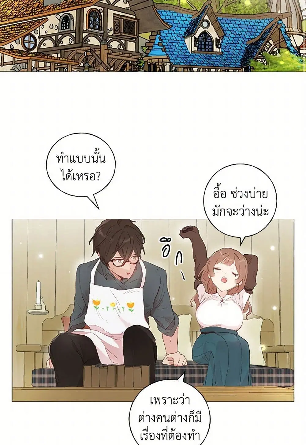 My Teacher Has Chosen My Husband Candidates ตอนที่ 28 หน้า 3
