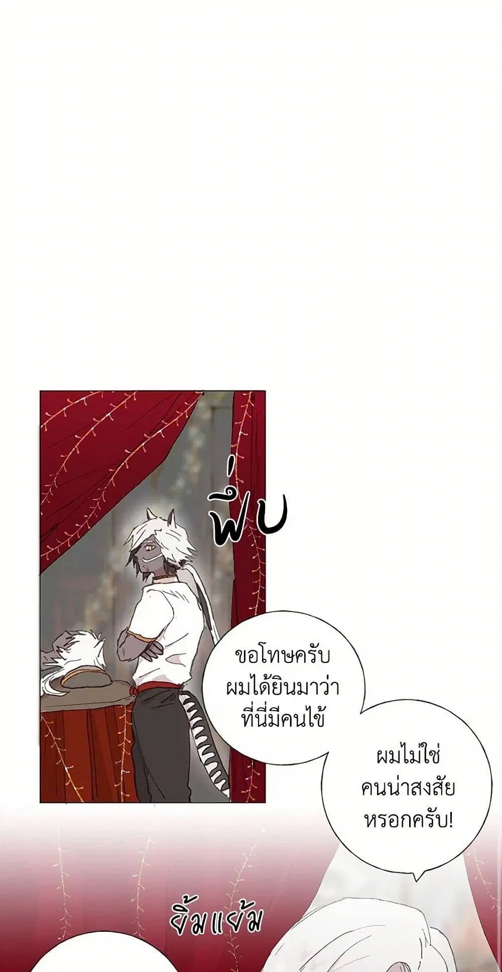 My Teacher Has Chosen My Husband Candidates ตอนที่ 4 หน้า 2
