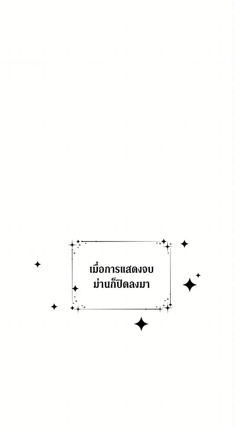 My Teacher Has Chosen My Husband Candidates ตอนที่ 8 หน้า 3