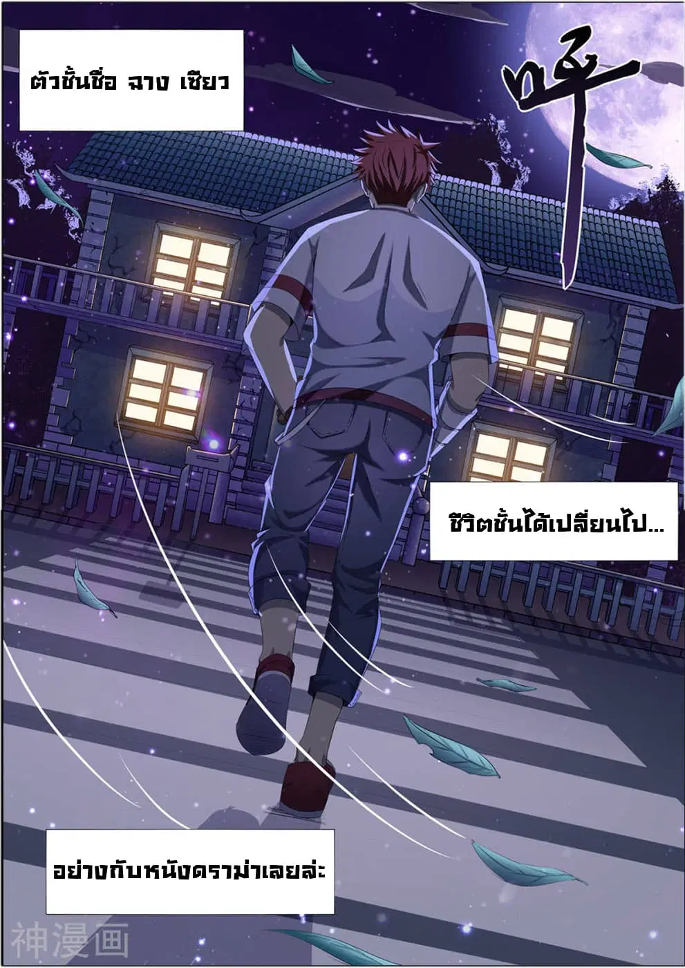 My Tenant is a Monster ตอนที่ 0 หน้า 1