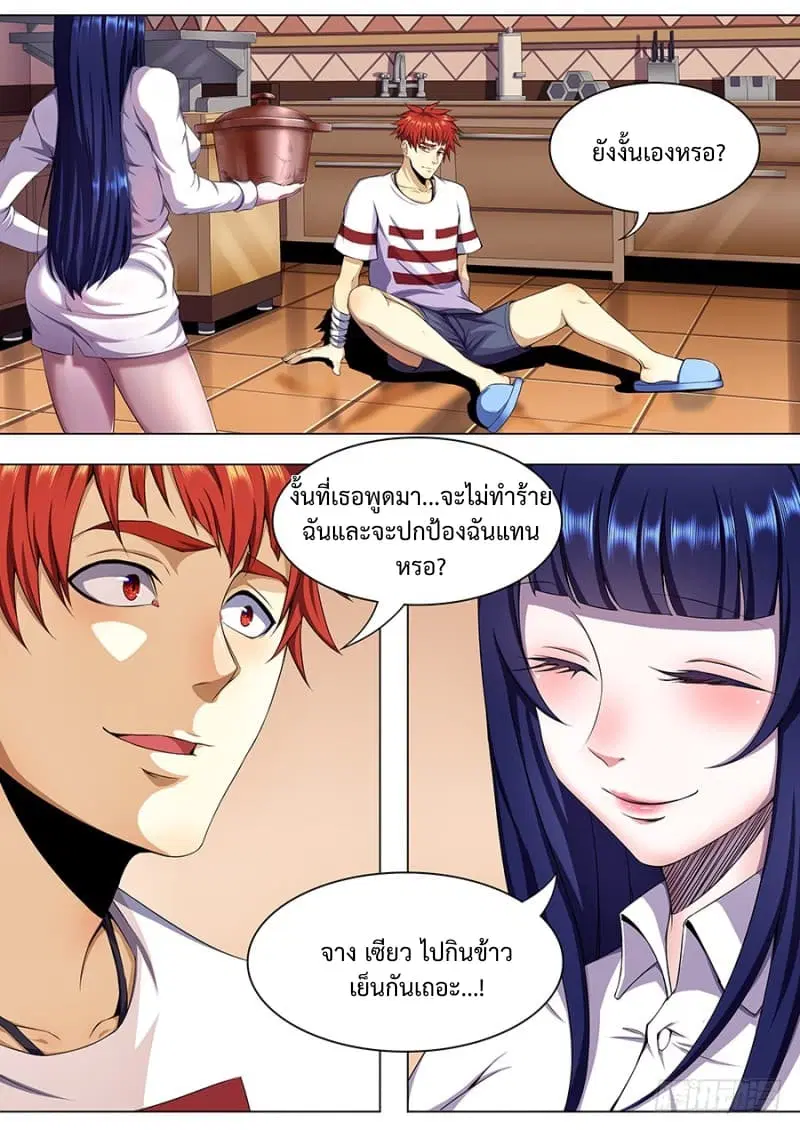 My Tenant is a Monster ตอนที่ 10 หน้า 2