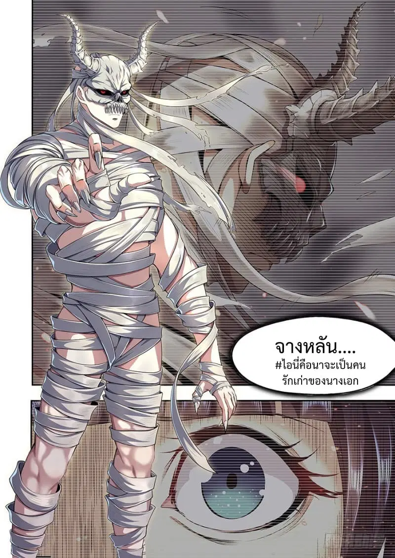 My Tenant is a Monster ตอนที่ 14 หน้า 1