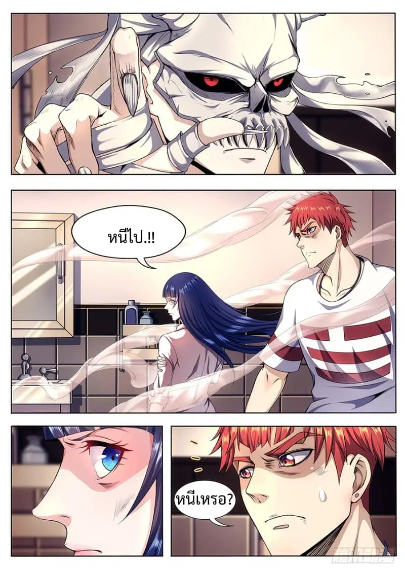 My Tenant is a Monster ตอนที่ 14 หน้า 2