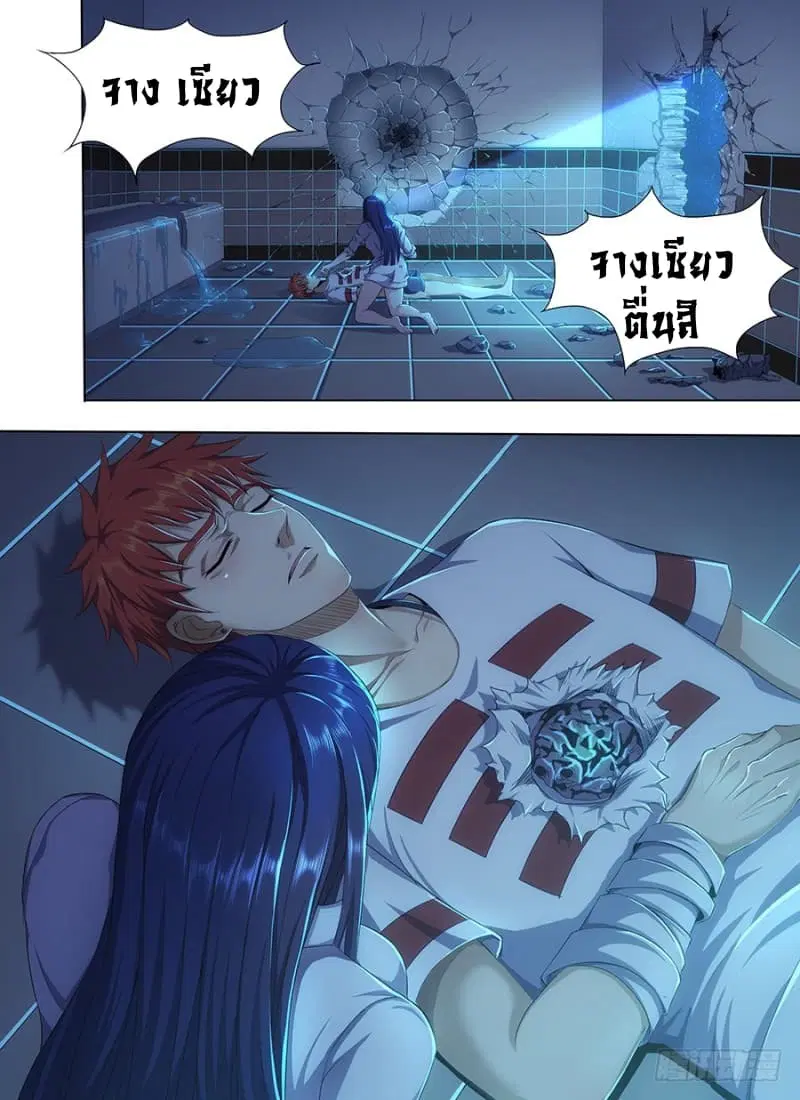 My Tenant is a Monster ตอนที่ 15 หน้า 1
